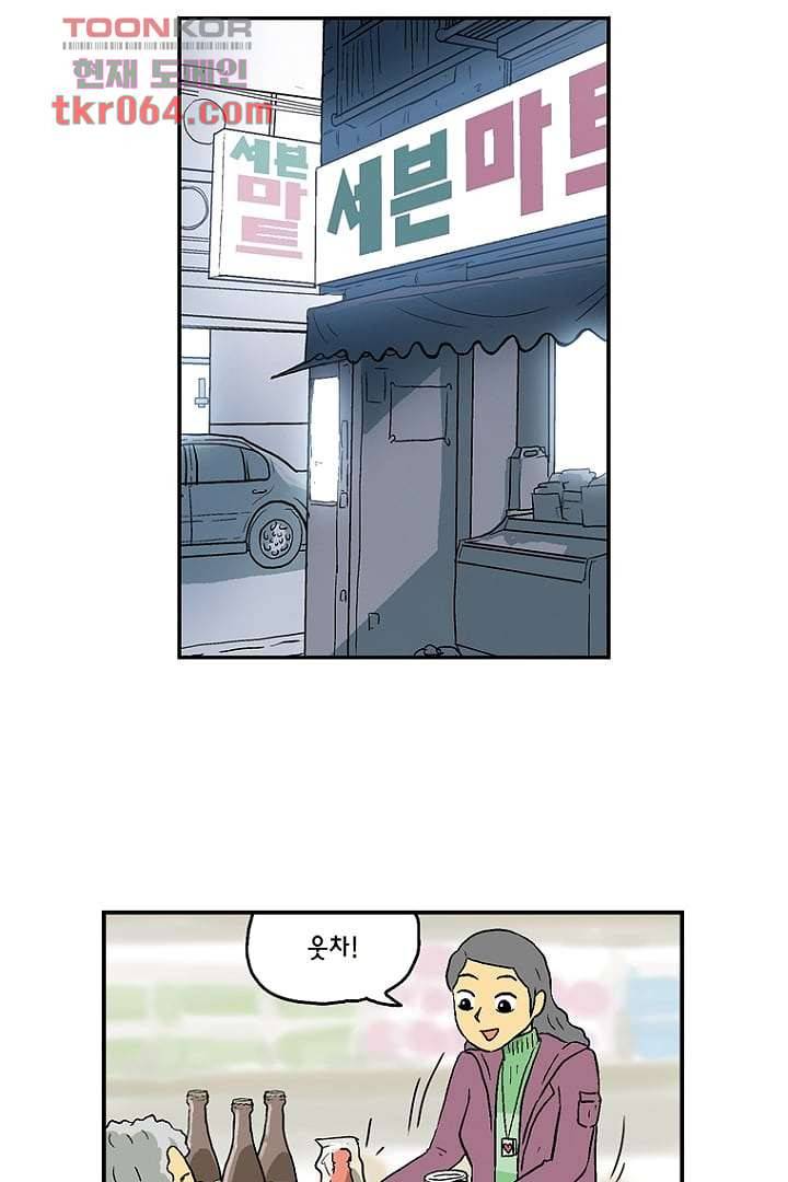 더 파이브 10화 7