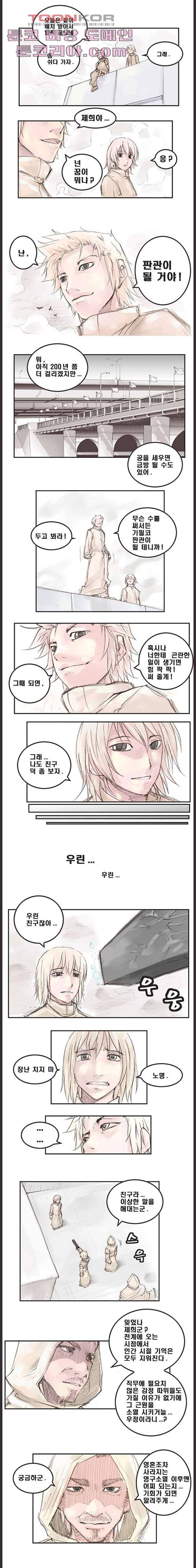 데자뷰 4화 2