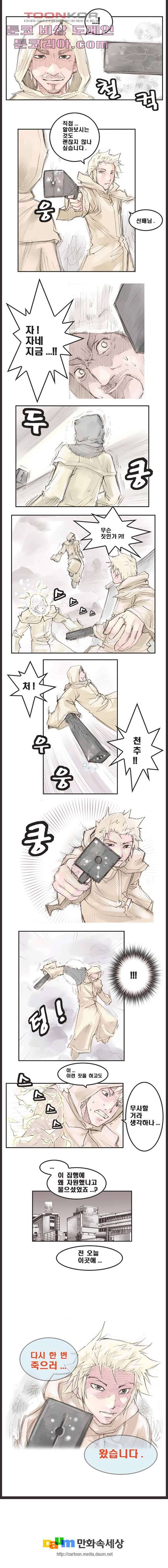 데자뷰 4화 3
