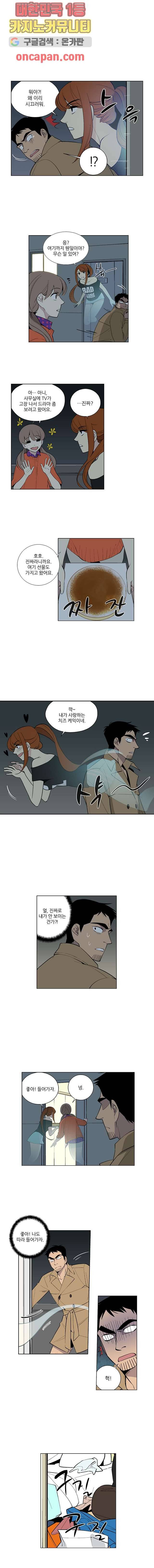 웰컴 투 고스트시티 7화 2