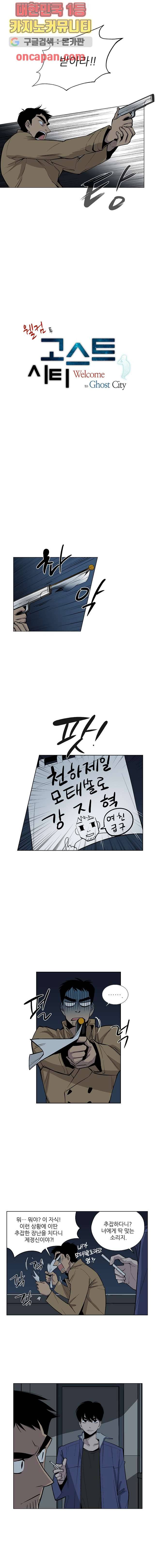 웰컴 투 고스트시티 11화 1