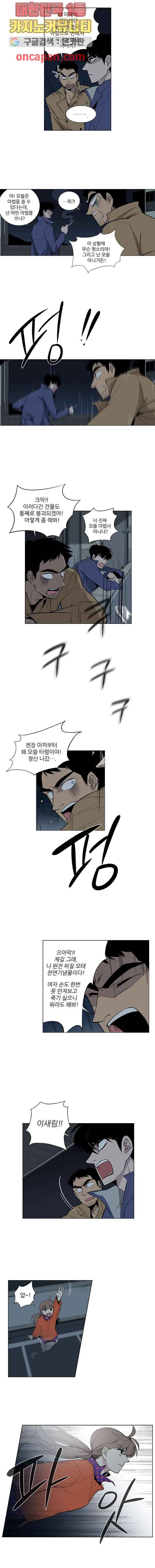 웰컴 투 고스트시티 11화 2