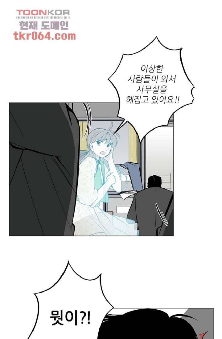 웰컴 투 고스트시티 15화 1