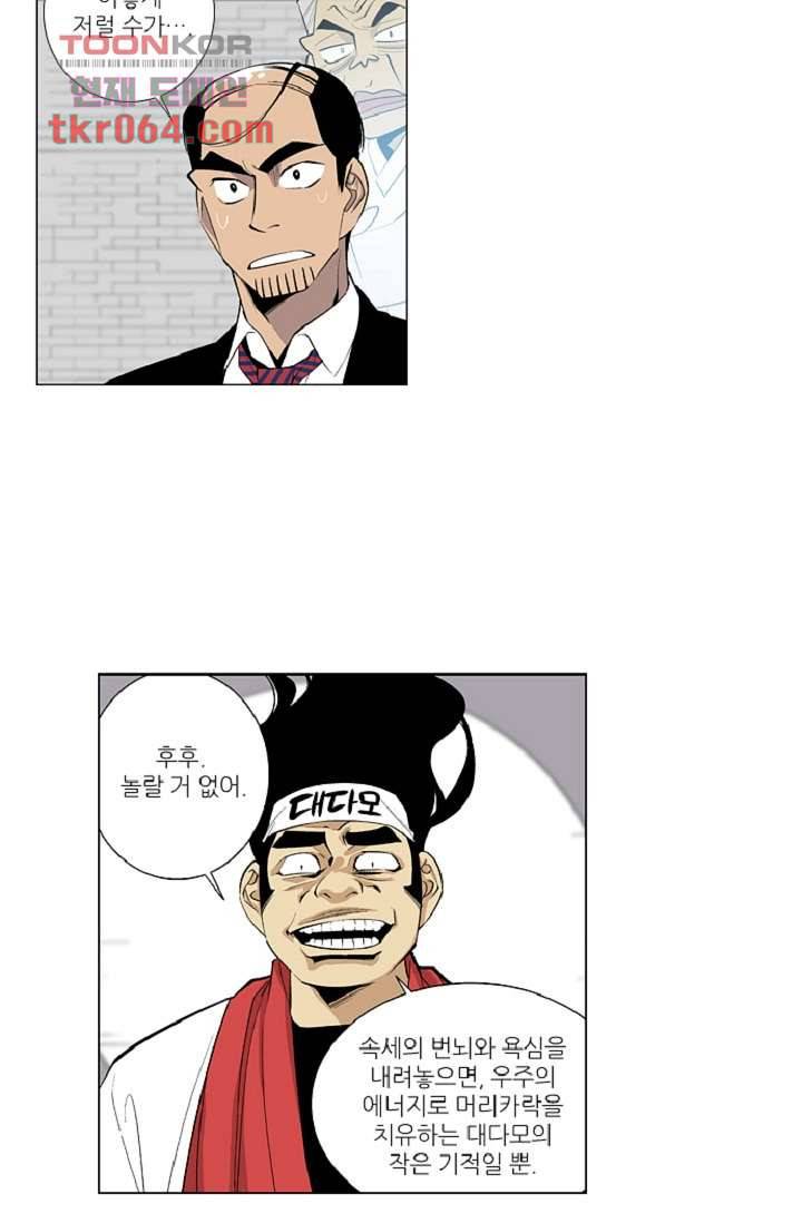 웰컴 투 고스트시티 15화 6