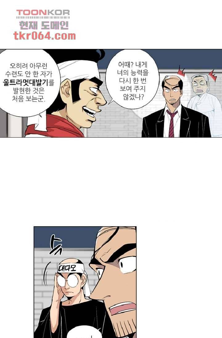 웰컴 투 고스트시티 15화 7