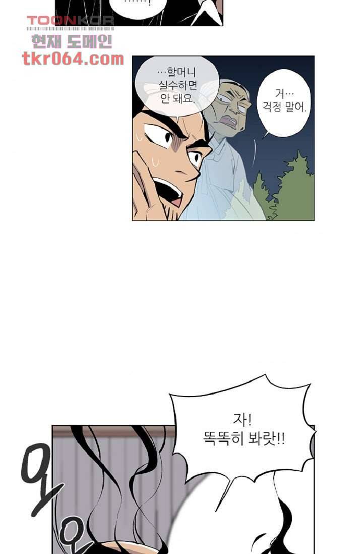 웰컴 투 고스트시티 15화 8