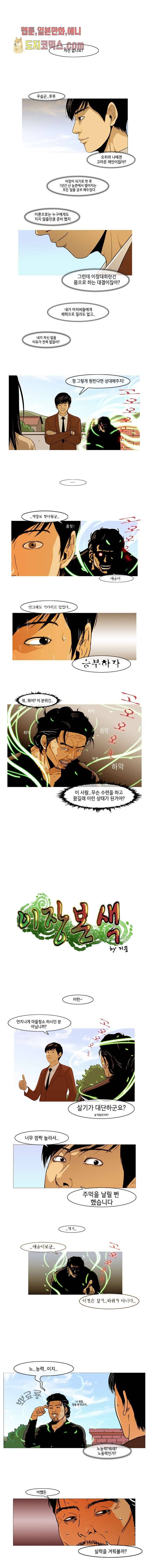 이장본색 5화 1
