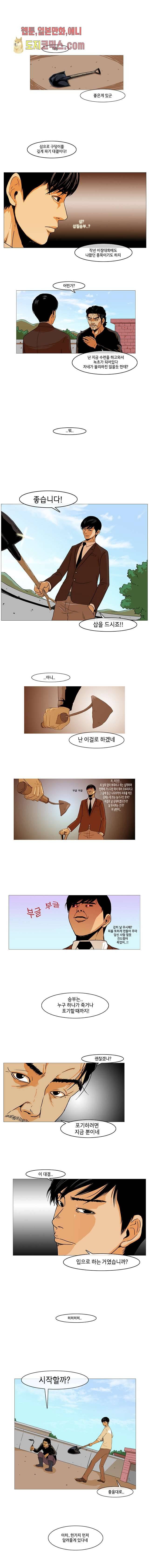 이장본색 5화 2
