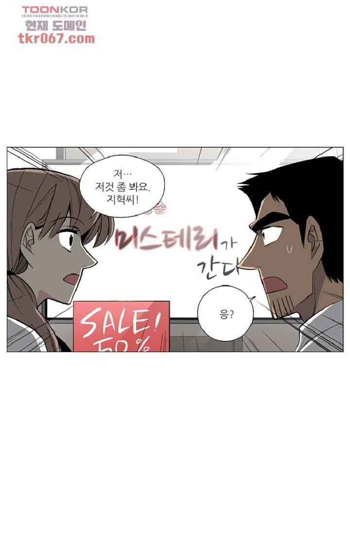 웰컴 투 고스트시티 22화 1