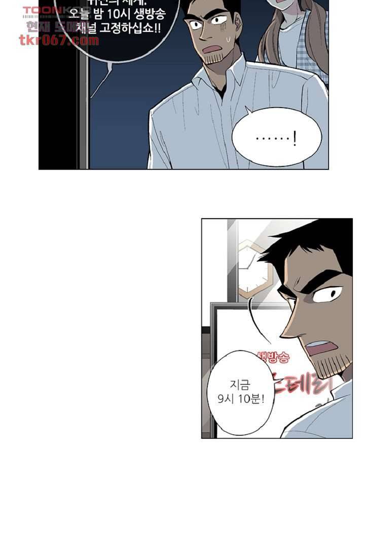 웰컴 투 고스트시티 22화 6