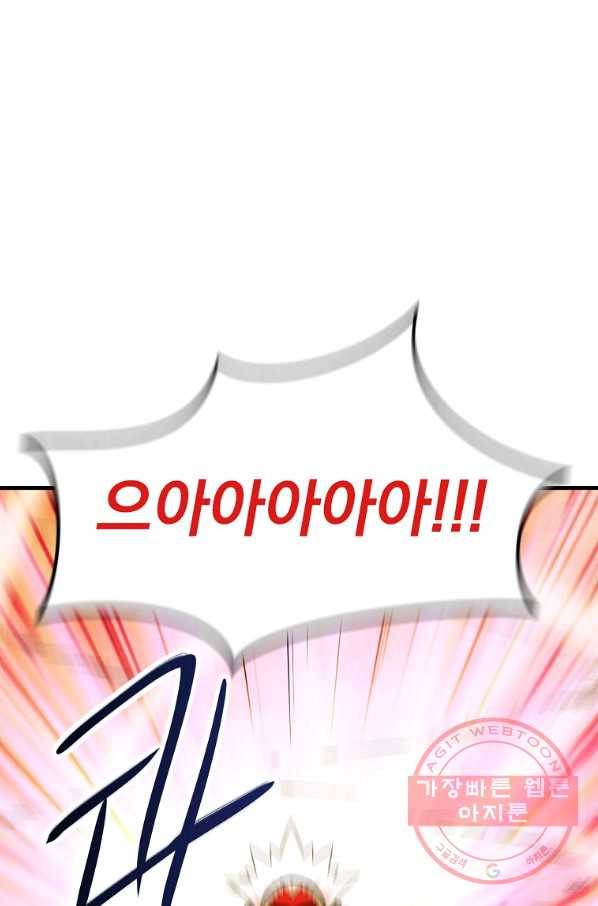 급식퇴마사 47화 16