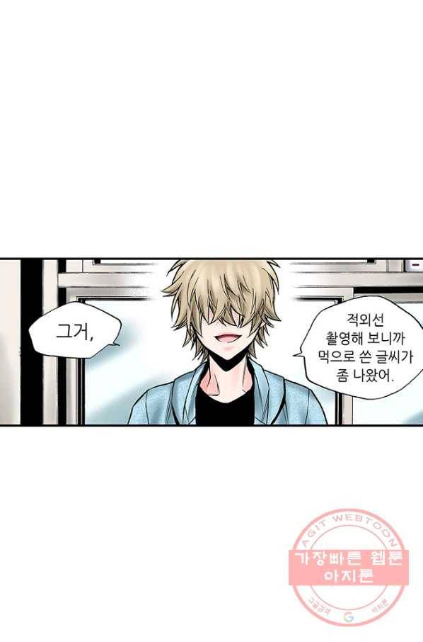복원가의 집 194화-의뢰97(하) 1
