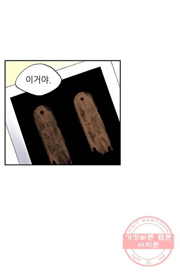 복원가의 집 194화-의뢰97(하) 2