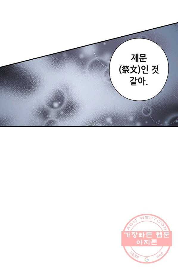복원가의 집 194화-의뢰97(하) 5