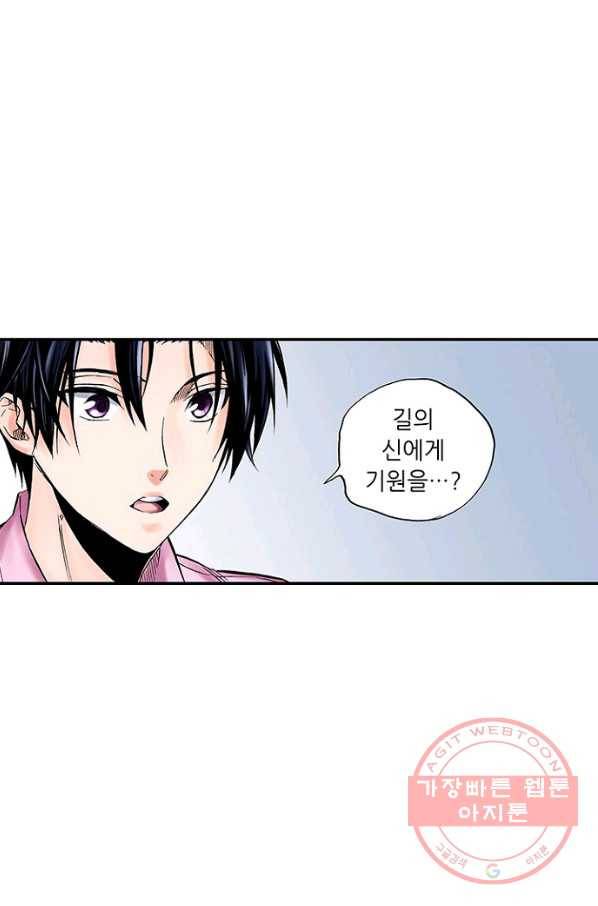 복원가의 집 194화-의뢰97(하) 9