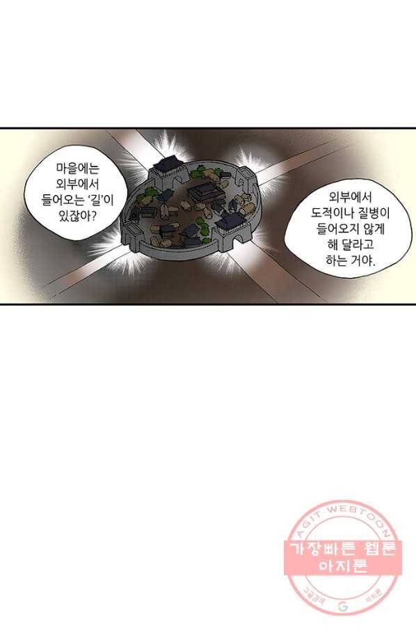 복원가의 집 194화-의뢰97(하) 10