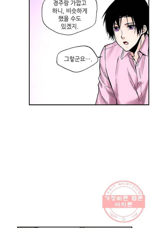 복원가의 집 194화-의뢰97(하) 12