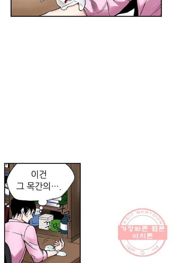 복원가의 집 194화-의뢰97(하) 15