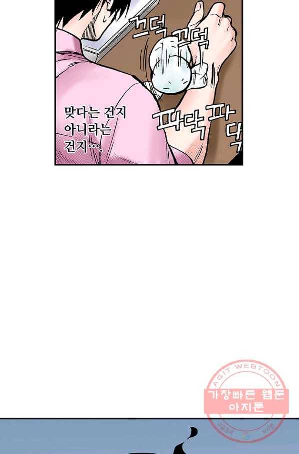 복원가의 집 194화-의뢰97(하) 18
