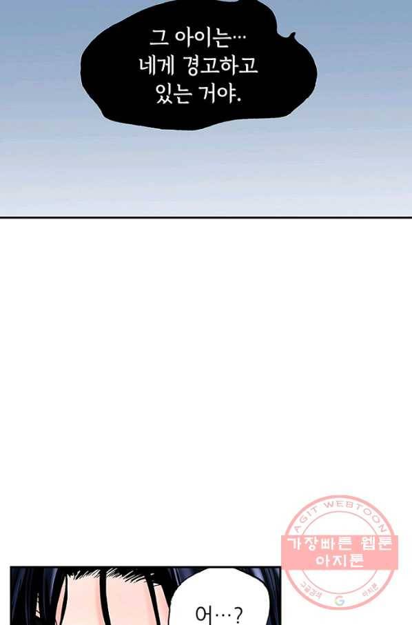 복원가의 집 194화-의뢰97(하) 19