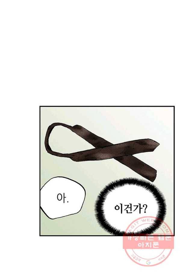 복원가의 집 194화-의뢰97(하) 24