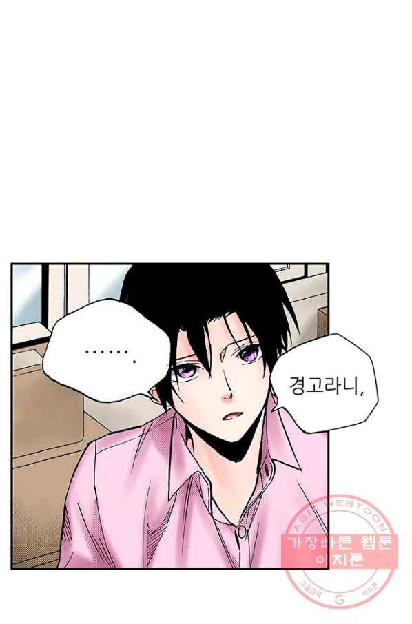 복원가의 집 194화-의뢰97(하) 25