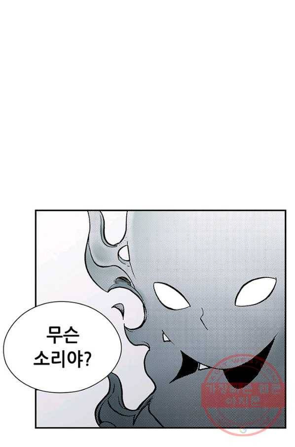 복원가의 집 194화-의뢰97(하) 26