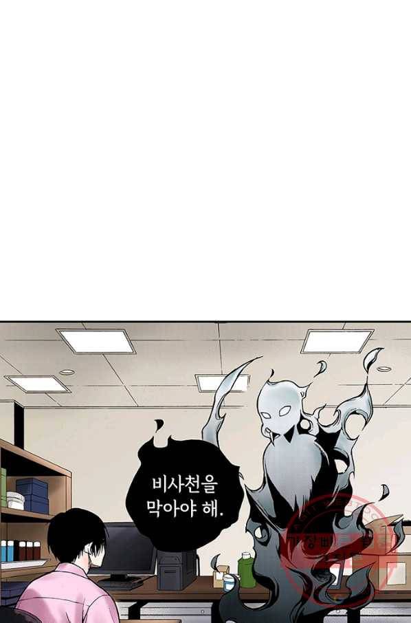 복원가의 집 194화-의뢰97(하) 27