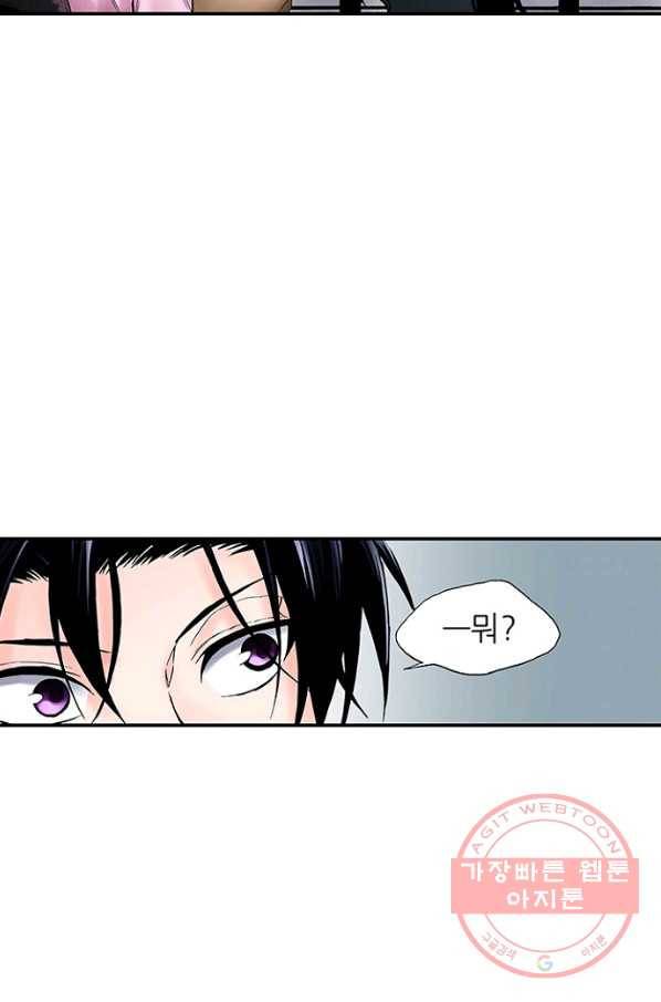 복원가의 집 194화-의뢰97(하) 28