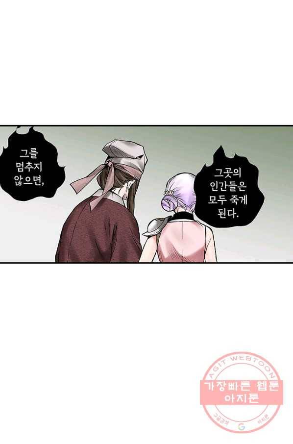 복원가의 집 194화-의뢰97(하) 29
