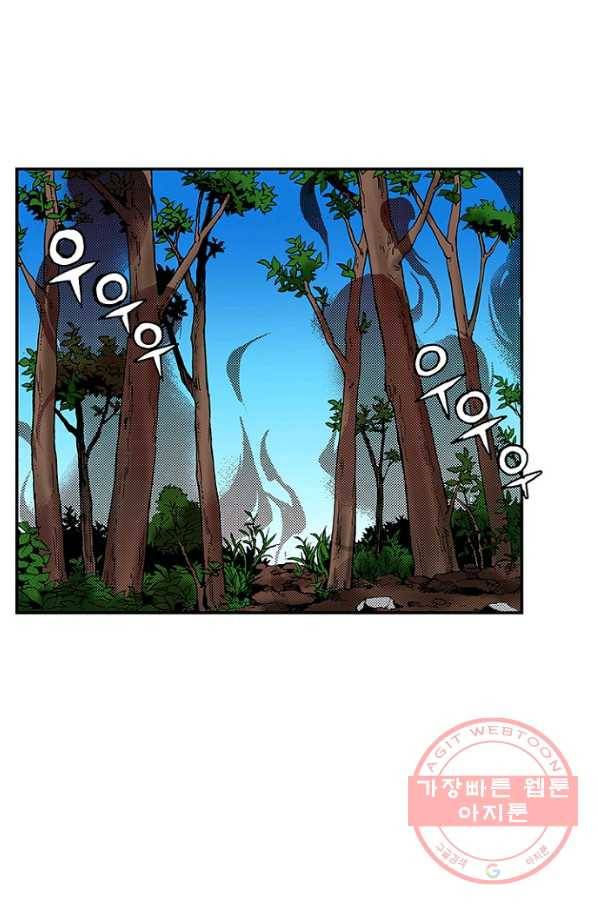 복원가의 집 194화-의뢰97(하) 30