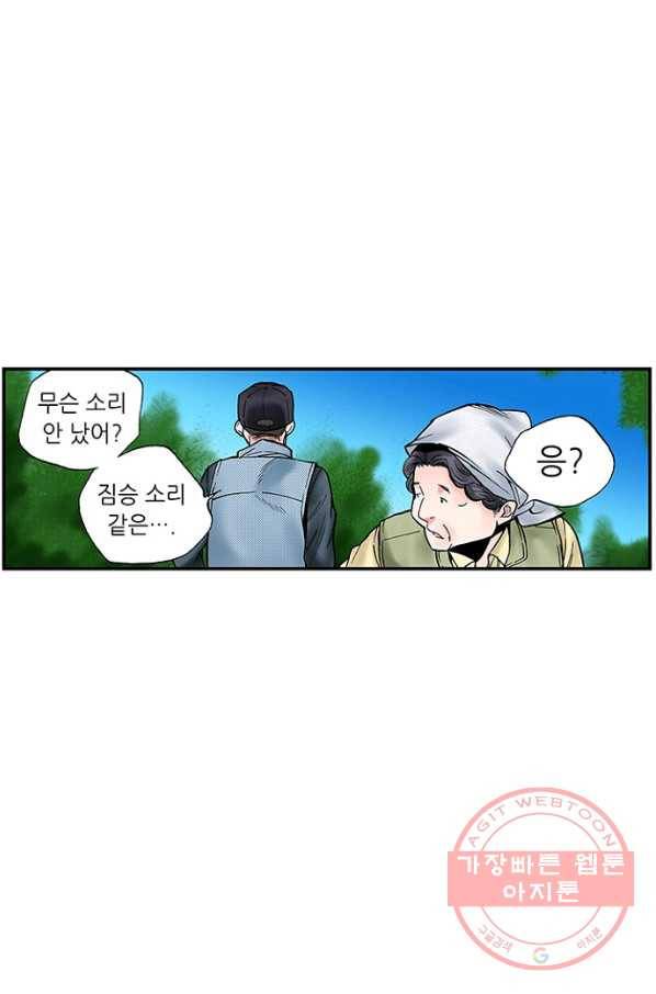 복원가의 집 194화-의뢰97(하) 32