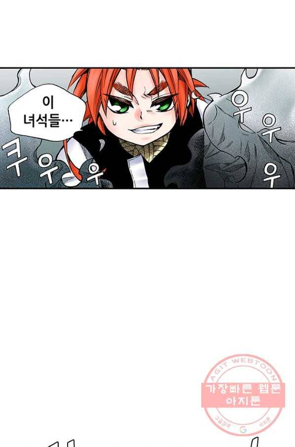 복원가의 집 194화-의뢰97(하) 34