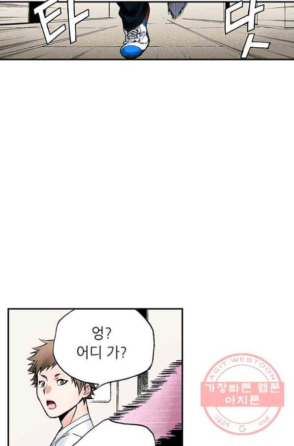 복원가의 집 194화-의뢰97(하) 35