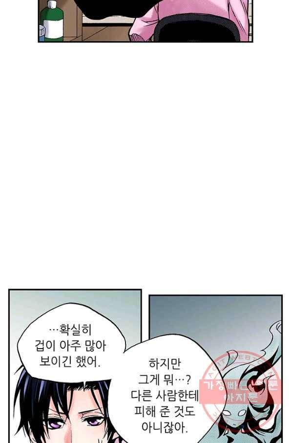 복원가의 집 194화-의뢰97(하) 39