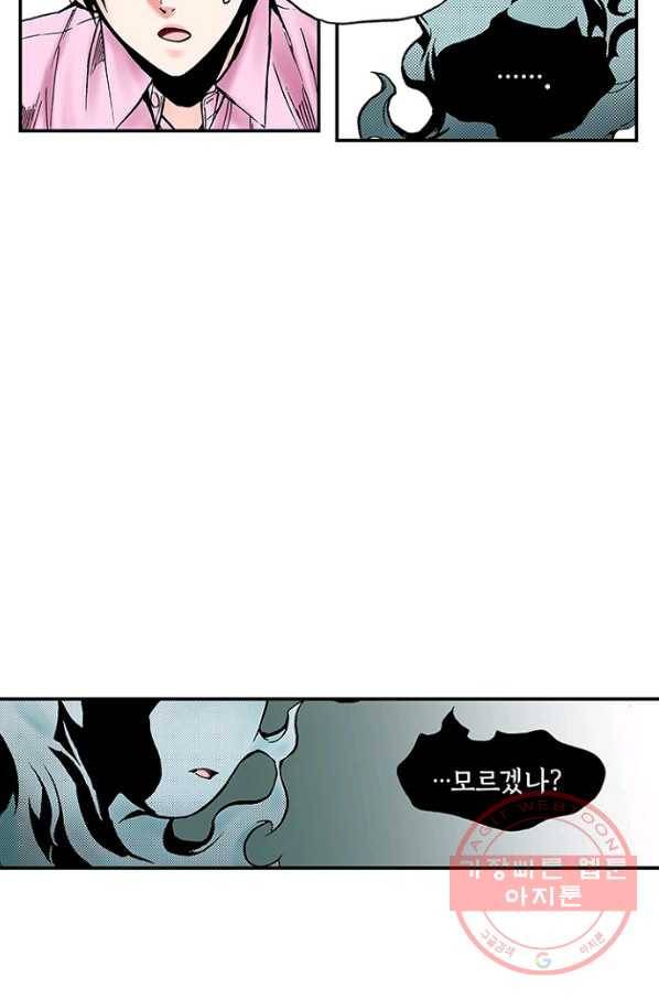 복원가의 집 194화-의뢰97(하) 40