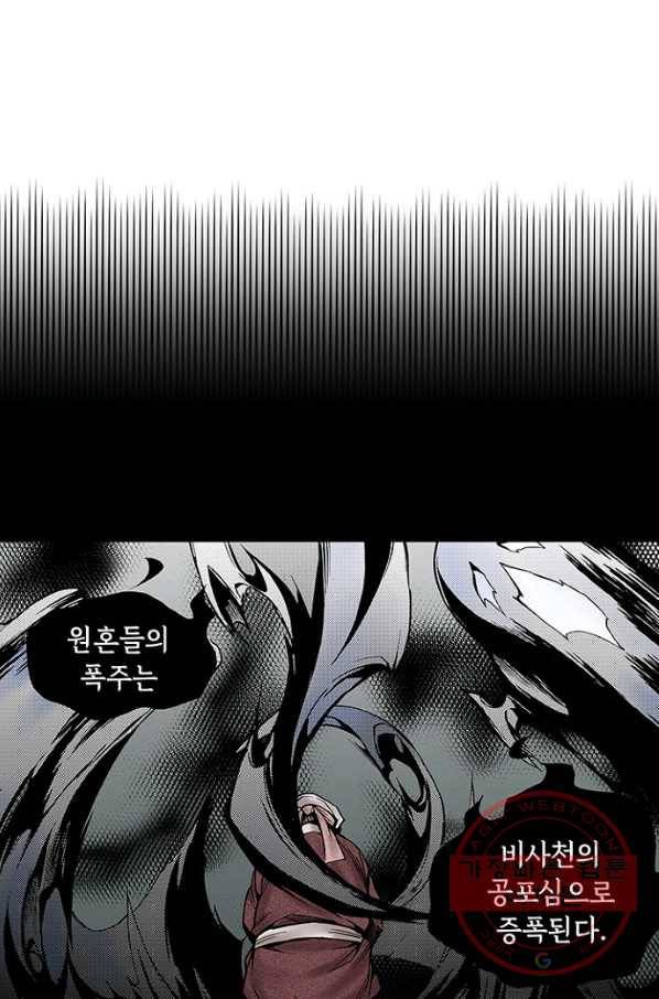 복원가의 집 194화-의뢰97(하) 41
