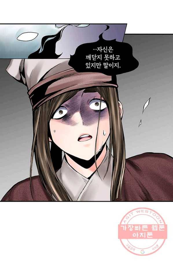 복원가의 집 194화-의뢰97(하) 45