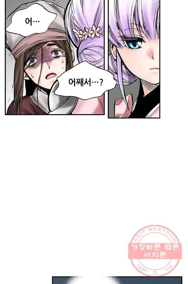 복원가의 집 194화-의뢰97(하) 48