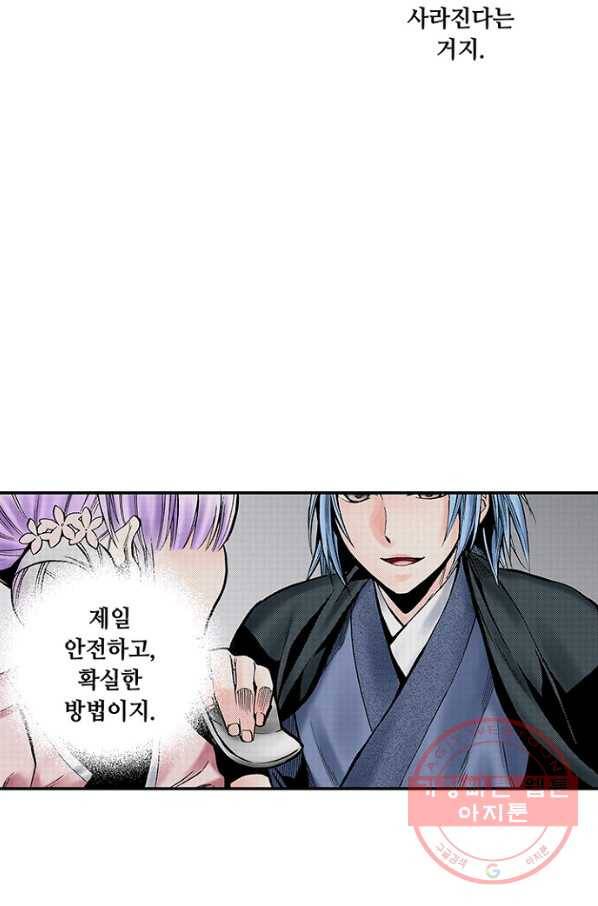 복원가의 집 194화-의뢰97(하) 51