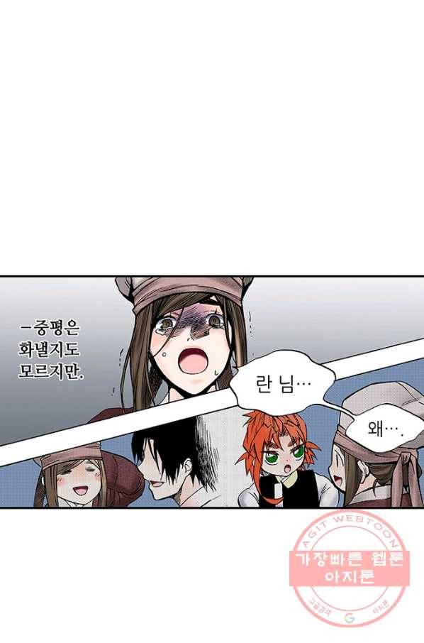 복원가의 집 194화-의뢰97(하) 52