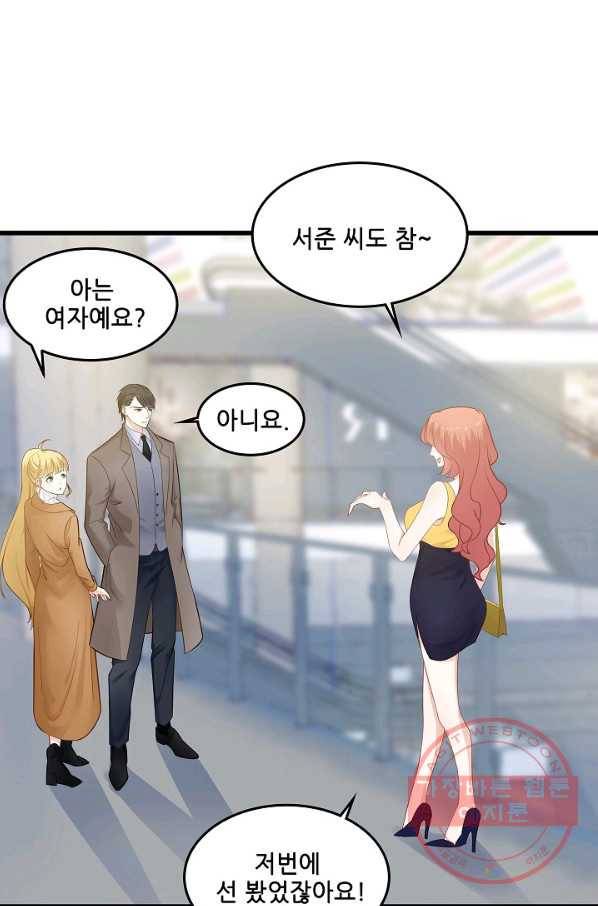 이 남자를 상속받겠습니다 62화 1