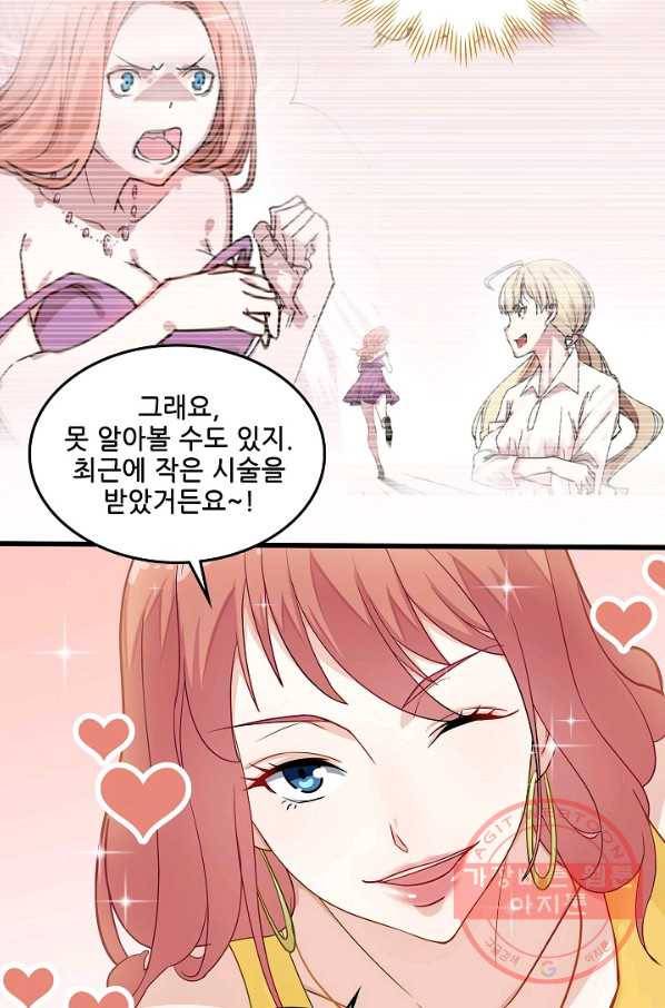 이 남자를 상속받겠습니다 62화 3
