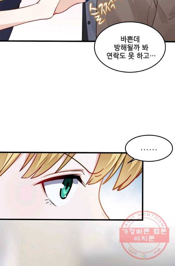 이 남자를 상속받겠습니다 62화 5