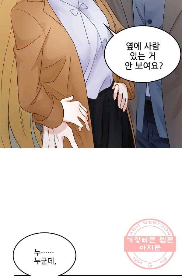 이 남자를 상속받겠습니다 62화 7