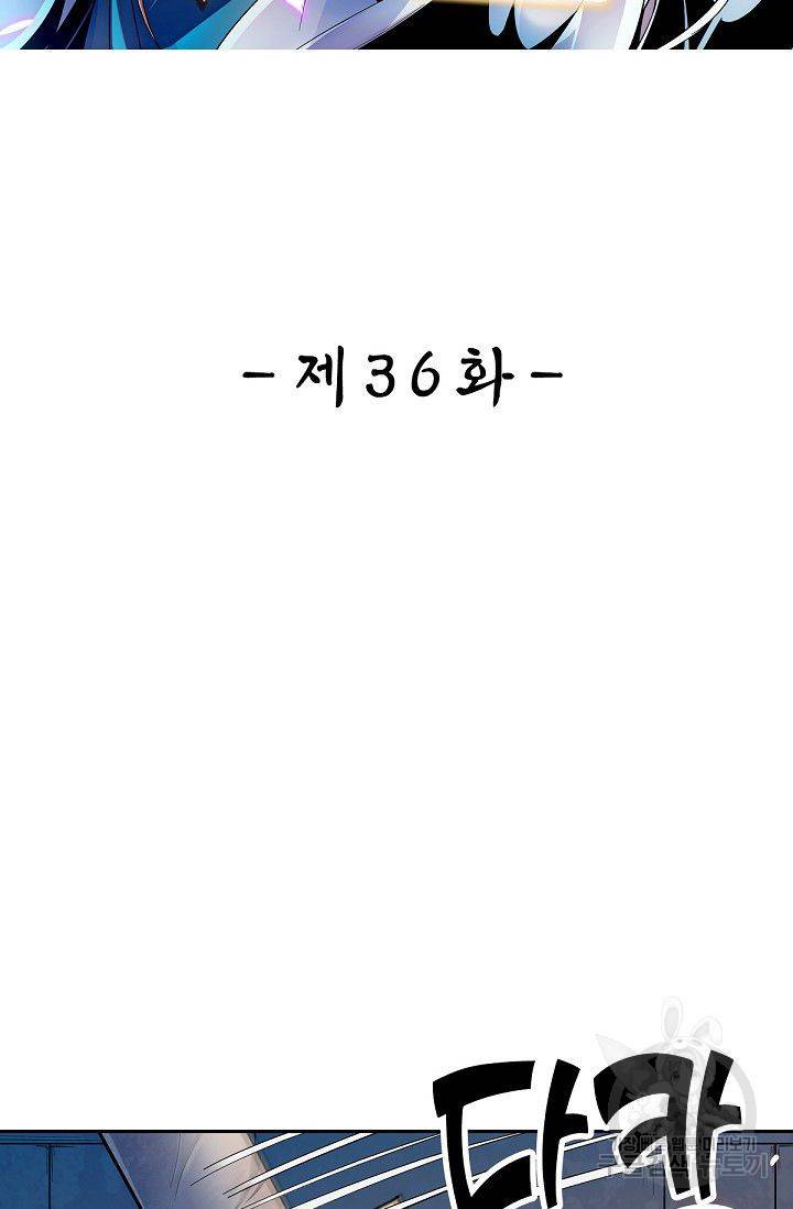 신조협려 36화 2