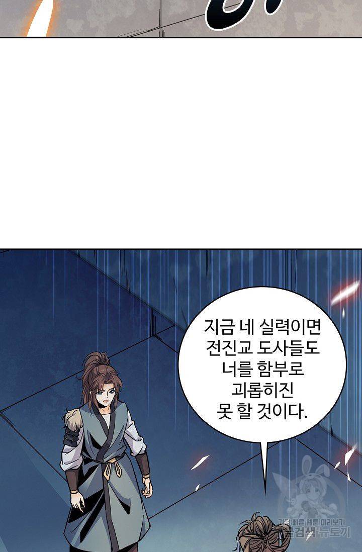 신조협려 36화 6