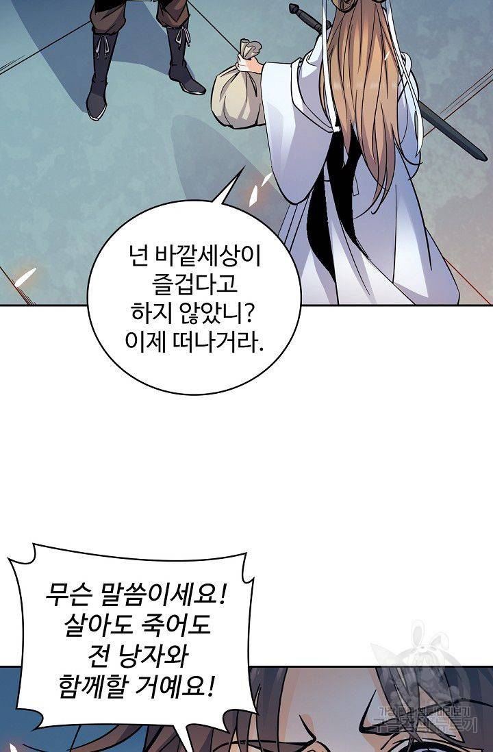 신조협려 36화 7