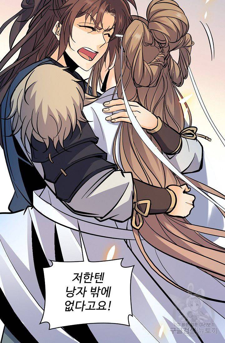 신조협려 36화 9
