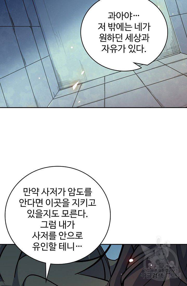 신조협려 36화 13